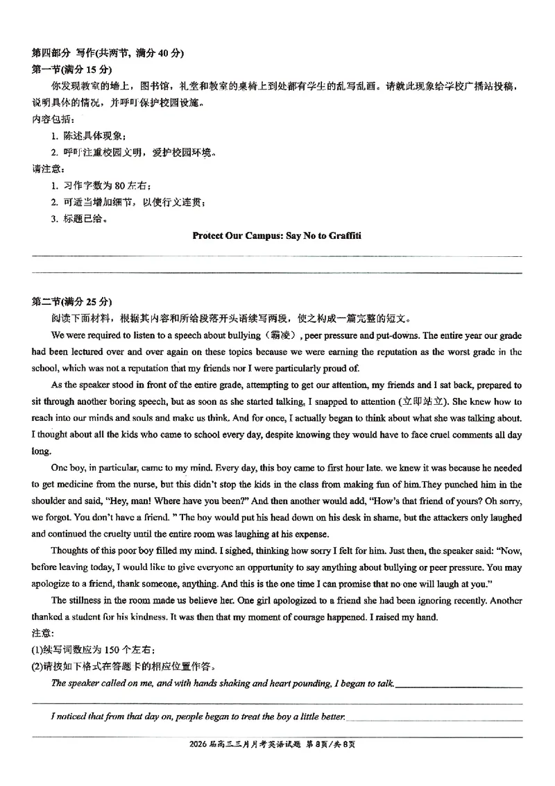 英语试卷-湖北省2026届高三十一校第二次联考试题答案（3月）_2024-2026高三（6-6月题库）_2026年03月高三试卷_260327湖北省十一校2026届高三第二次联考（全科）