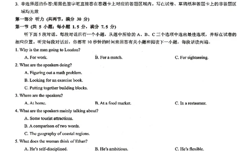 英语试卷-湖北省2026届高三十一校第二次联考试题答案（3月）_2024-2026高三（6-6月题库）_2026年03月高三试卷_260327湖北省十一校2026届高三第二次联考（全科）