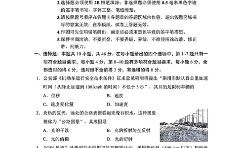 吉林省长春市2026届高三质量监测（二）物理试题（含答案）_2024-2026高三（6-6月题库）_2026年04月高三试卷_260410吉林省长春市2026届高三质量监测（二）长春二模（全科）