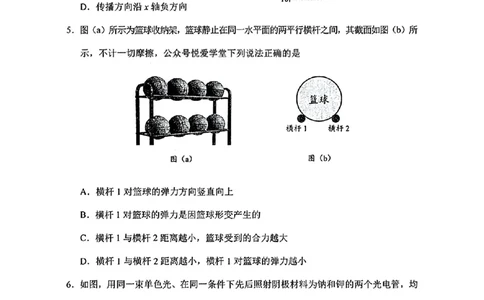 吉林省长春市2026届高三质量监测（二）物理试题（含答案）_2024-2026高三（6-6月题库）_2026年04月高三试卷_260410吉林省长春市2026届高三质量监测（二）长春二模（全科）