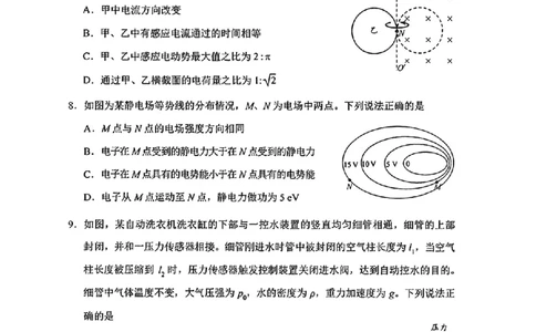 吉林省长春市2026届高三质量监测（二）物理试题（含答案）_2024-2026高三（6-6月题库）_2026年04月高三试卷_260410吉林省长春市2026届高三质量监测（二）长春二模（全科）