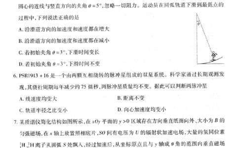 物理试卷-2026山西多校高三大联考4.23-24（含答案）_2024-2026高三（6-6月题库）_2026年04月高三试卷_260426山西、陕西ty大联考高三4月23-24联考（全科）