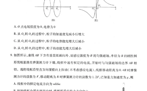 物理试卷-2026山西多校高三大联考4.23-24（含答案）_2024-2026高三（6-6月题库）_2026年04月高三试卷_260426山西、陕西ty大联考高三4月23-24联考（全科）