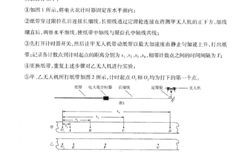 物理试卷-2026山西多校高三大联考4.23-24（含答案）_2024-2026高三（6-6月题库）_2026年04月高三试卷_260426山西、陕西ty大联考高三4月23-24联考（全科）