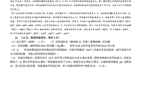 生物试题卷答案-广西壮族自治区柳州市2026届高三年级高考适应性考试_2024-2026高三（6-6月题库）_2026年04月高三试卷_260417广西壮族自治区柳州市2026届高三年级高考适应性考试