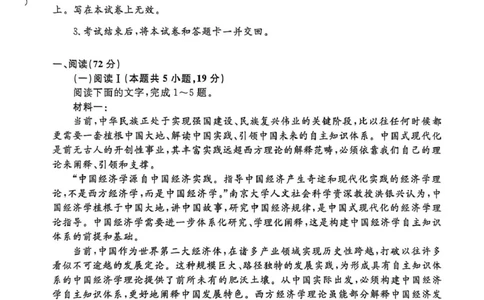 河南青桐鸣2026届高三下学期学情调研（二）语文试卷_2024-2026高三（6-6月题库）_2026年03月高三试卷_260316河南省青桐鸣大联考2026届高三下学期学情调研（二）（全科）