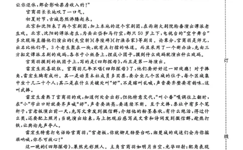 河南青桐鸣2026届高三下学期学情调研（二）语文试卷_2024-2026高三（6-6月题库）_2026年03月高三试卷_260316河南省青桐鸣大联考2026届高三下学期学情调研（二）（全科）