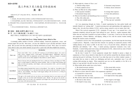 26届3月广东高三&middot;英语3.18_2024-2026高三（6-6月题库）_2026年03月高三试卷_260328广东江西稳派智慧上进教育联考2026届高三年级3月二轮复习阶段检测（全科）_英语