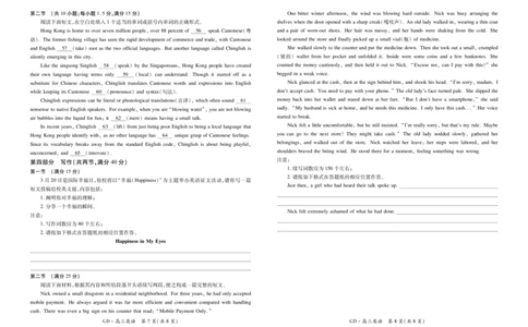 26届3月广东高三&middot;英语3.18_2024-2026高三（6-6月题库）_2026年03月高三试卷_260328广东江西稳派智慧上进教育联考2026届高三年级3月二轮复习阶段检测（全科）_英语