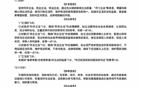 答案_2024-2026高三（6-6月题库）_2026年03月高三试卷_2603222026届内蒙古呼和浩特市高三下学期第一次模拟考试（全科）