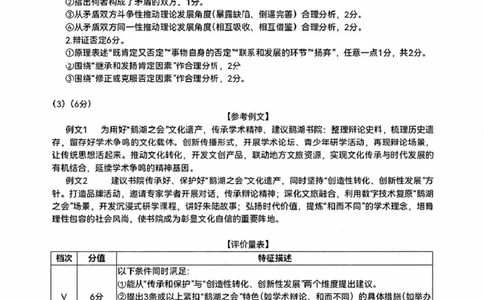 答案_2024-2026高三（6-6月题库）_2026年03月高三试卷_2603222026届内蒙古呼和浩特市高三下学期第一次模拟考试（全科）