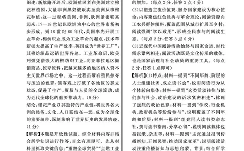 八省T8联考2026届高三年级四月阶段练习历史(HB)答案_2024-2026高三（6-6月题库）_2026年04月高三试卷_2604112026届八省八校T8联考高三下学期4月联合测评（全科）