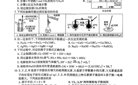 化学_2024-2026高三（6-6月题库）_2026年02月高三试卷_260201新疆乌鲁木齐地区2026年高三年级第一次质量监测（全科）_新疆乌鲁木齐地区2026年高三年级第一次质量监测化学