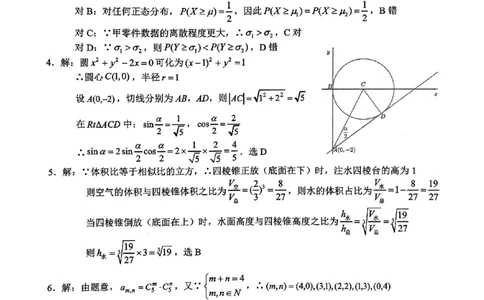 数学试题卷答案_2024-2026高三（6-6月题库）_2026年04月高三试卷_260428重庆市重庆八中高2026届4月强化训练（三）（全科）
