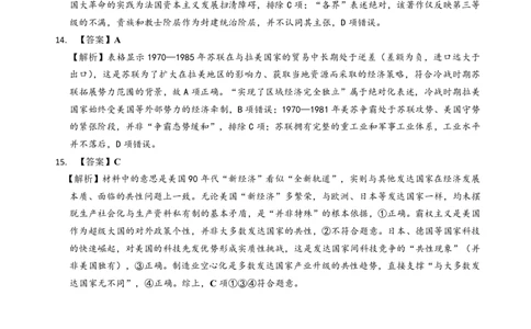新八校2025-2026学年高三下学期开学考试历史答案_2024-2026高三（6-6月题库）_2026年03月高三试卷_260301湖北省新八校2025-2026学年高三下学期开学考试（全科）