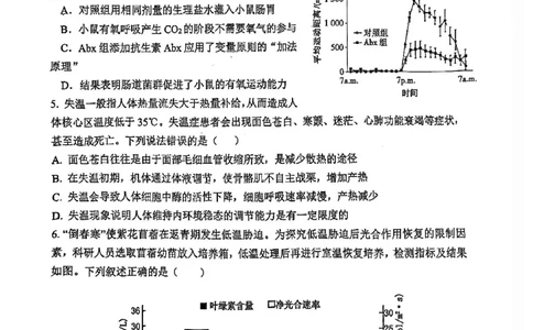 河东区25-26高三一模生物试题_2024-2026高三（6-6月题库）_2026年04月高三试卷_2604072026届天津市河东区高三下学期总复习质量检测（一）（全科）