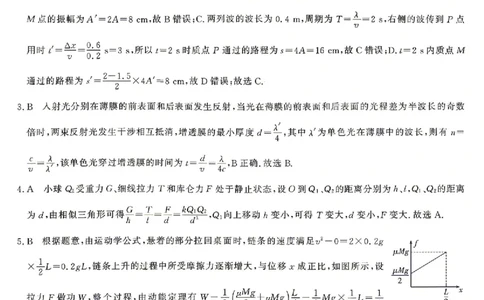 安徽省皖南八校2026届高三年级4月教学质量检测物理试卷答案_2024-2026高三（6-6月题库）_2026年04月高三试卷_260418安徽皖南八校2026届高三下学期4月教学质量检测（全科）