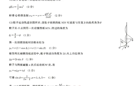安徽省皖南八校2026届高三年级4月教学质量检测物理试卷答案_2024-2026高三（6-6月题库）_2026年04月高三试卷_260418安徽皖南八校2026届高三下学期4月教学质量检测（全科）