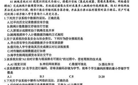 技术试卷-浙江省名校协作体（G12）2026届高三3月联考_2024-2026高三（6-6月题库）_2026年03月高三试卷_2503092026届浙江省名校协作体G12联盟高三下学期二模（全科）