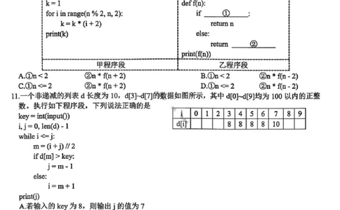 技术试卷-浙江省名校协作体（G12）2026届高三3月联考_2024-2026高三（6-6月题库）_2026年03月高三试卷_2503092026届浙江省名校协作体G12联盟高三下学期二模（全科）