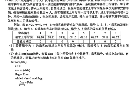 技术试卷-浙江省名校协作体（G12）2026届高三3月联考_2024-2026高三（6-6月题库）_2026年03月高三试卷_2503092026届浙江省名校协作体G12联盟高三下学期二模（全科）