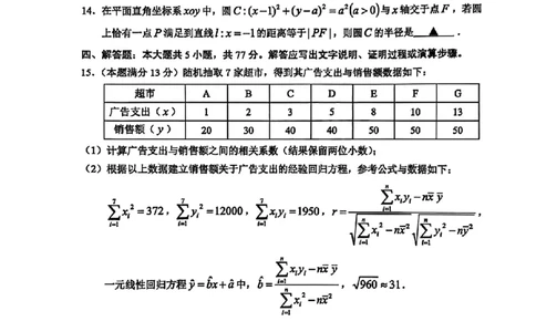 数学_2024-2026高三（6-6月题库）_2026年03月高三试卷_260319浙江省金丽衢十二校2025学年高三第二次联考