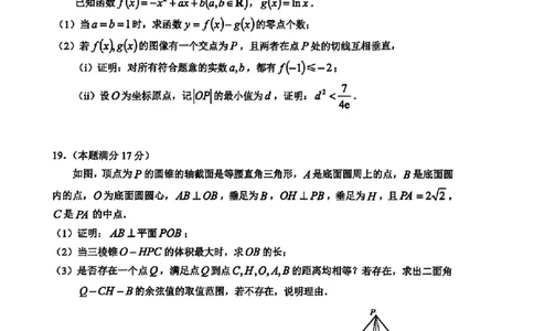 数学_2024-2026高三（6-6月题库）_2026年03月高三试卷_260319浙江省金丽衢十二校2025学年高三第二次联考