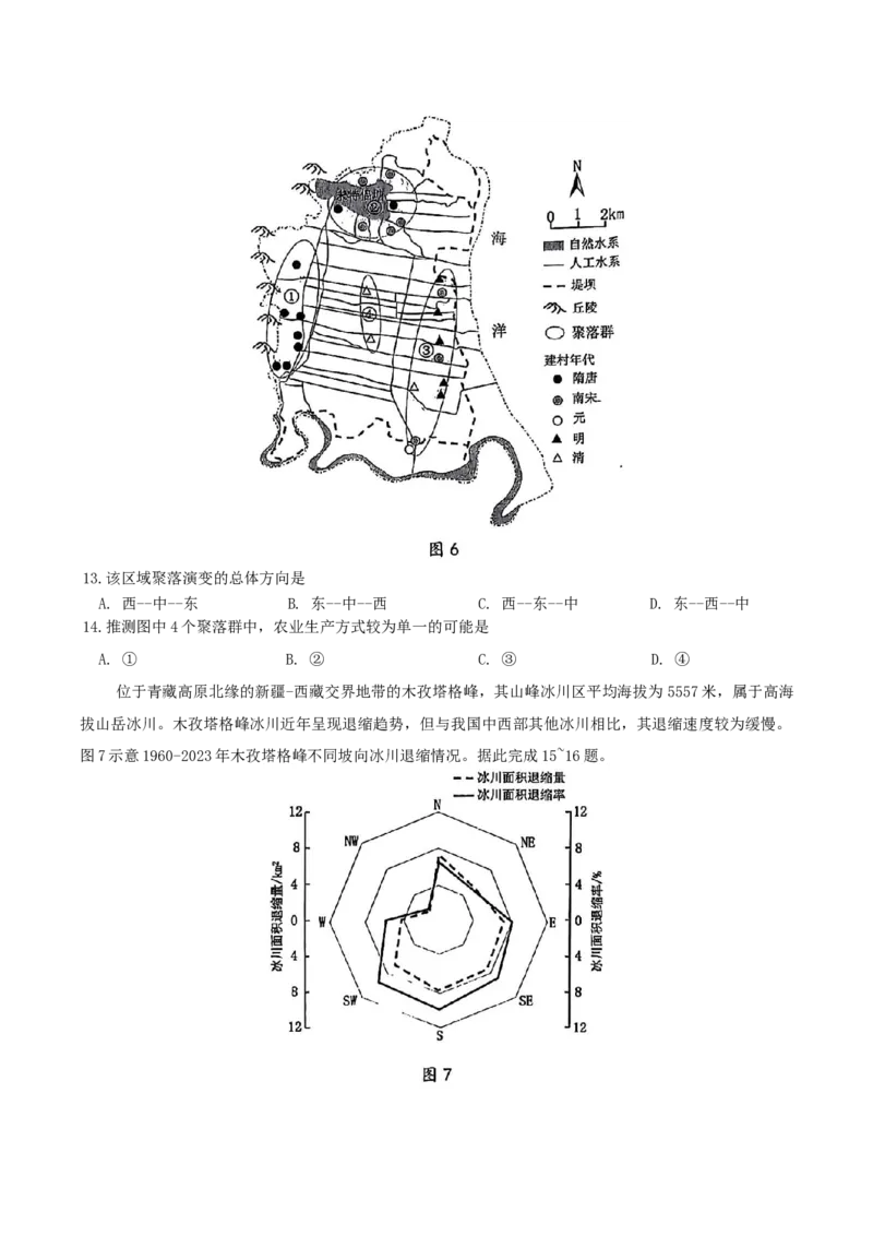 广东省江门市2026年高考模拟考试（一模）地理试题（含答案）_2024-2026高三（6-6月题库）_2026年03月高三试卷_260323广东省江门市2026年高考模拟考试（一模）(全科）