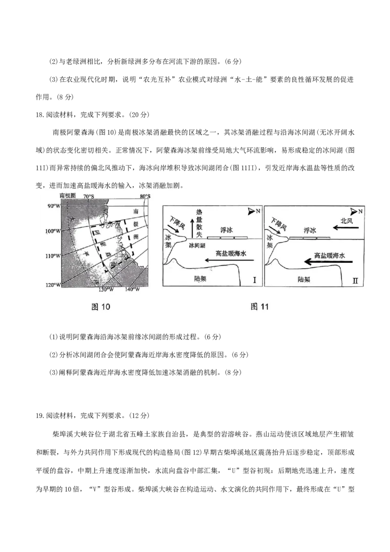 广东省江门市2026年高考模拟考试（一模）地理试题（含答案）_2024-2026高三（6-6月题库）_2026年03月高三试卷_260323广东省江门市2026年高考模拟考试（一模）(全科）