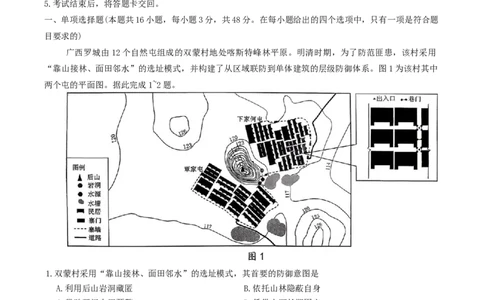 广东省江门市2026年高考模拟考试（一模）地理试题（含答案）_2024-2026高三（6-6月题库）_2026年03月高三试卷_260323广东省江门市2026年高考模拟考试（一模）(全科）