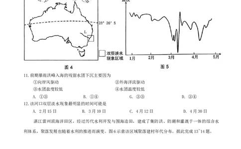 广东省江门市2026年高考模拟考试（一模）地理试题（含答案）_2024-2026高三（6-6月题库）_2026年03月高三试卷_260323广东省江门市2026年高考模拟考试（一模）(全科）
