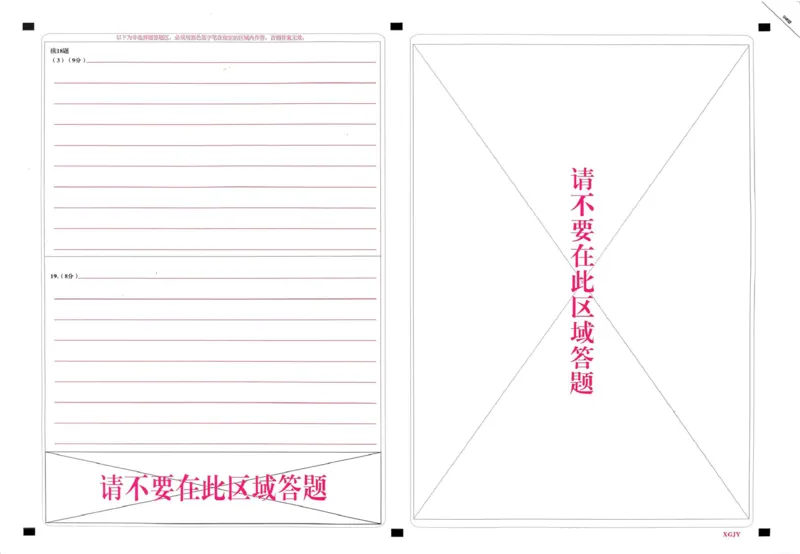 思想政治答题卡(1)_2024-2026高三（6-6月题库）_2026年03月高三试卷_260310福建省龙岩市2026年高中毕业班三月教学质量检测（全科）