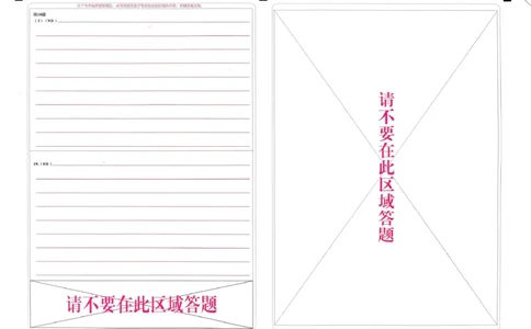 思想政治答题卡(1)_2024-2026高三（6-6月题库）_2026年03月高三试卷_260310福建省龙岩市2026年高中毕业班三月教学质量检测（全科）