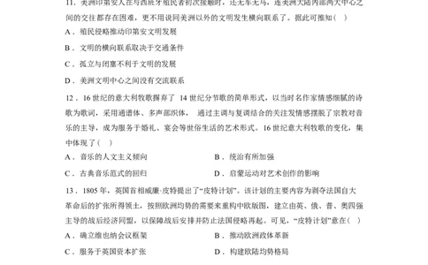云南民族大学附属高级中学2026年届高三高考适应性训练（五）历史+答案_2024-2026高三（6-6月题库）_2026年03月高三试卷_260329云南民族大学附属高级中学2026年届高三高考适应性训练（五）