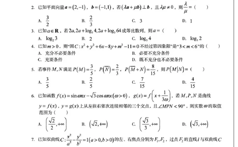 A104月_2024-2026高三（6-6月题库）_2026年04月高三试卷_260414安徽省A10联盟2026届高三4月质量评估联考(全科）_安徽省1号卷A10联盟2026届高三4月质量评估联考数学试题（含答案）