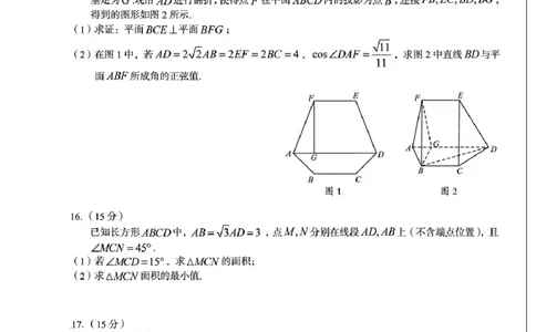 A104月_2024-2026高三（6-6月题库）_2026年04月高三试卷_260414安徽省A10联盟2026届高三4月质量评估联考(全科）_安徽省1号卷A10联盟2026届高三4月质量评估联考数学试题（含答案）