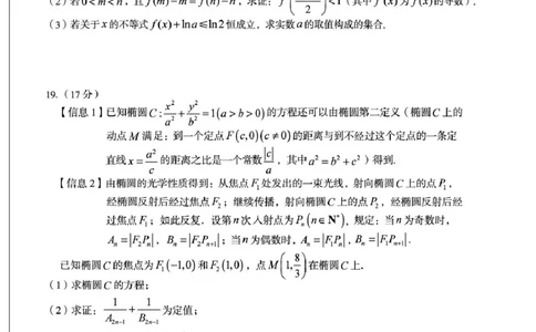 A104月_2024-2026高三（6-6月题库）_2026年04月高三试卷_260414安徽省A10联盟2026届高三4月质量评估联考(全科）_安徽省1号卷A10联盟2026届高三4月质量评估联考数学试题（含答案）
