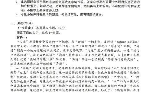 语文试题卷_2024-2026高三（6-6月题库）_2026年04月高三试卷_260416广东省佛山市2025-2026学年佛山市普通高中教学质量检测（二）（全科）