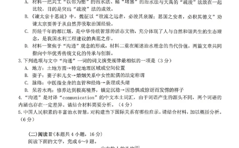 语文试题卷_2024-2026高三（6-6月题库）_2026年04月高三试卷_260416广东省佛山市2025-2026学年佛山市普通高中教学质量检测（二）（全科）