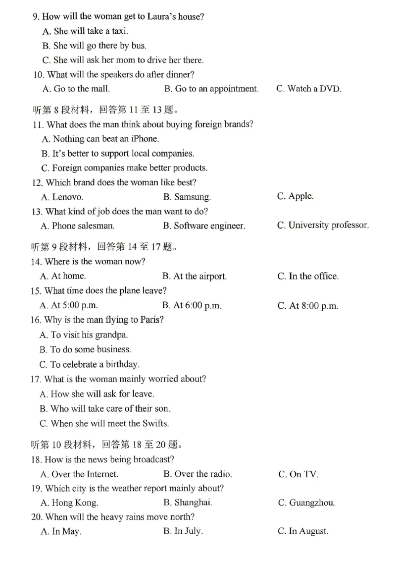 英语试题卷_2024-2026高三（6-6月题库）_2026年04月高三试卷_260428重庆市重庆八中高2026届4月强化训练（三）（全科）
