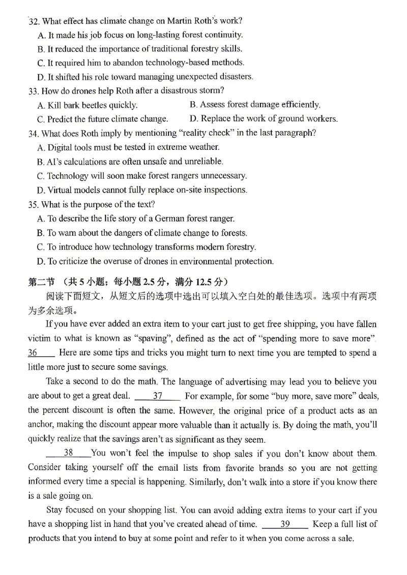 英语试题卷_2024-2026高三（6-6月题库）_2026年04月高三试卷_260428重庆市重庆八中高2026届4月强化训练（三）（全科）