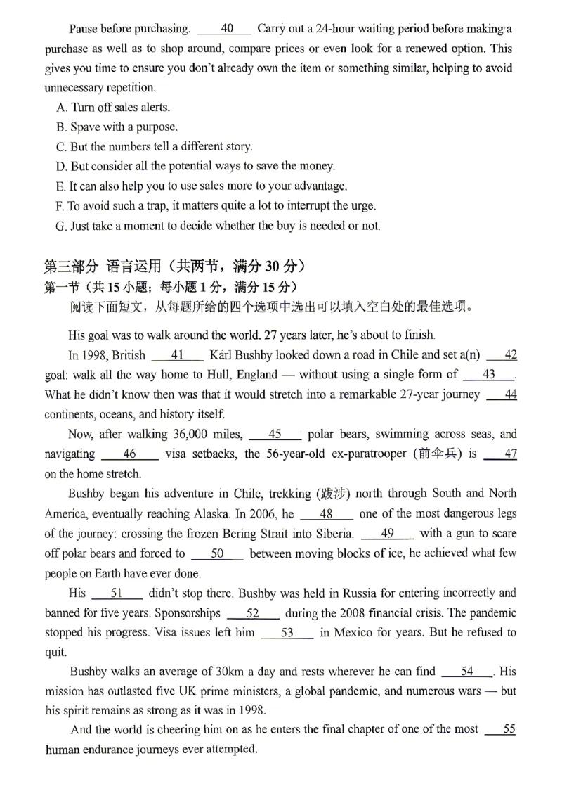 英语试题卷_2024-2026高三（6-6月题库）_2026年04月高三试卷_260428重庆市重庆八中高2026届4月强化训练（三）（全科）