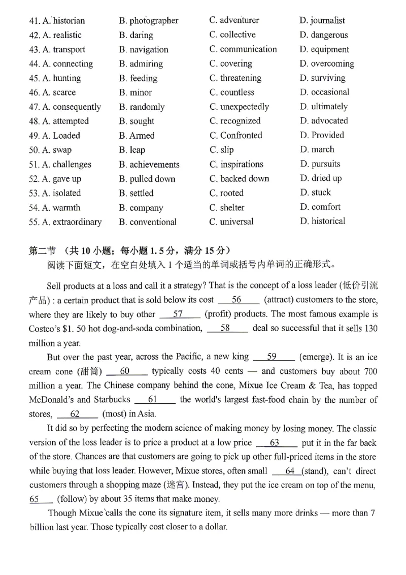英语试题卷_2024-2026高三（6-6月题库）_2026年04月高三试卷_260428重庆市重庆八中高2026届4月强化训练（三）（全科）