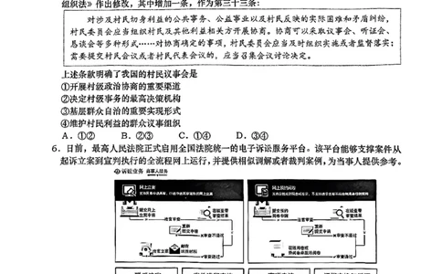 政治试题_2024-2026高三（6-6月题库）_2026年03月高三试卷_260319山东省青岛市2026届高三第一次模拟考试（全科）_2026届山东青岛市高三一模适应性检测政治试题（含答案）