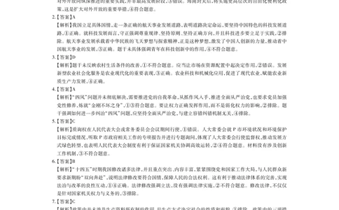 江西省宜春市2025-2026学年上学期高三期末考试思想政治答案_2024-2026高三（6-6月题库）_2026年02月高三试卷_260201江西省宜春市2025-2026学年上学期高三期末考试（全科）