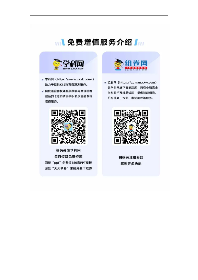 夯基提能练10光合作用与细胞呼吸的综合运用-备战2023高考生物一轮复习夯基提能练（全国通用）（解析版）_通用版（老高考）复习资料_2023年复习资料_一轮复习