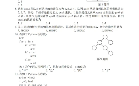 技术卷-2604湖衢丽三地市_2024-2026高三（6-6月题库）_2026年04月高三试卷_260417浙江省湖州、衢州、丽水2026年4月三地市高三教学质量检测（全科）