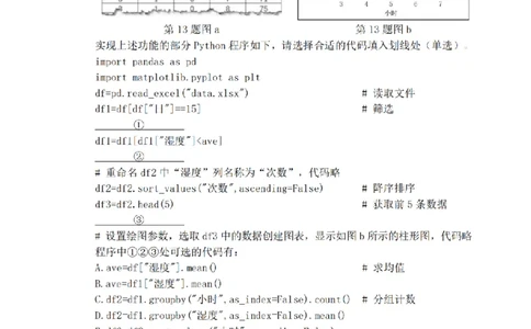 技术卷-2604湖衢丽三地市_2024-2026高三（6-6月题库）_2026年04月高三试卷_260417浙江省湖州、衢州、丽水2026年4月三地市高三教学质量检测（全科）