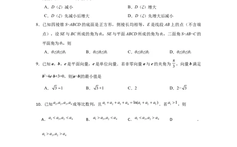 2018年浙江高考数学（解析版）_高考知识库_全国高考历年真题_❤️浙江省高考真题备考2026_2.浙江数学高考2008-2025.6
