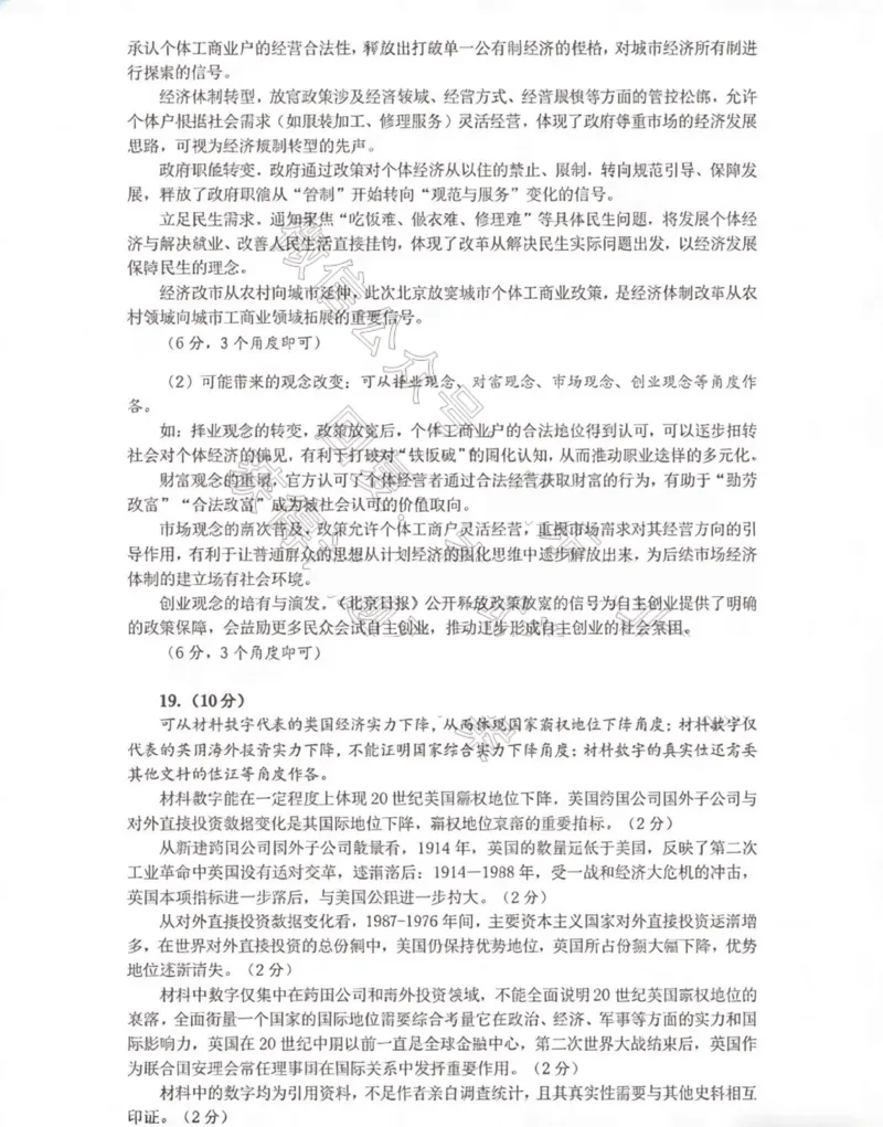 26临沂一模-历史答案_2024-2026高三（6-6月题库）_2026年03月高三试卷_260312山东省临沂市2026年3月高三模拟考试（临沂一模）（全科）